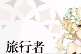 原神神功天巧陷阱游戏攻略